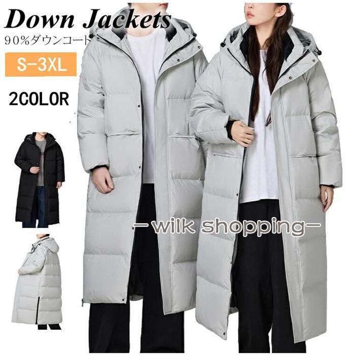 シーズン終了特別オファーロングコート ダウンコート メンズ レディース 防寒 スポーツ 観戦 ダウンコート ボリュームネック ブルゾン