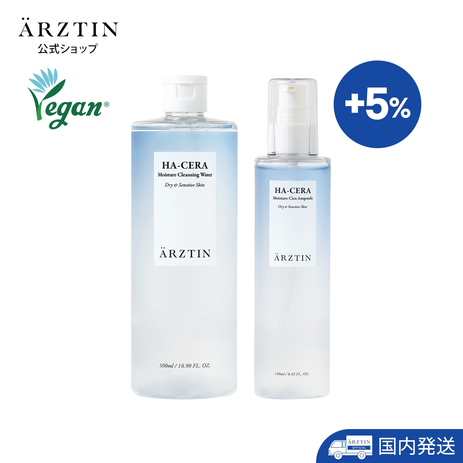 【NEW】 ヒアセラ モイスチャートナー＆セラムセット化粧水