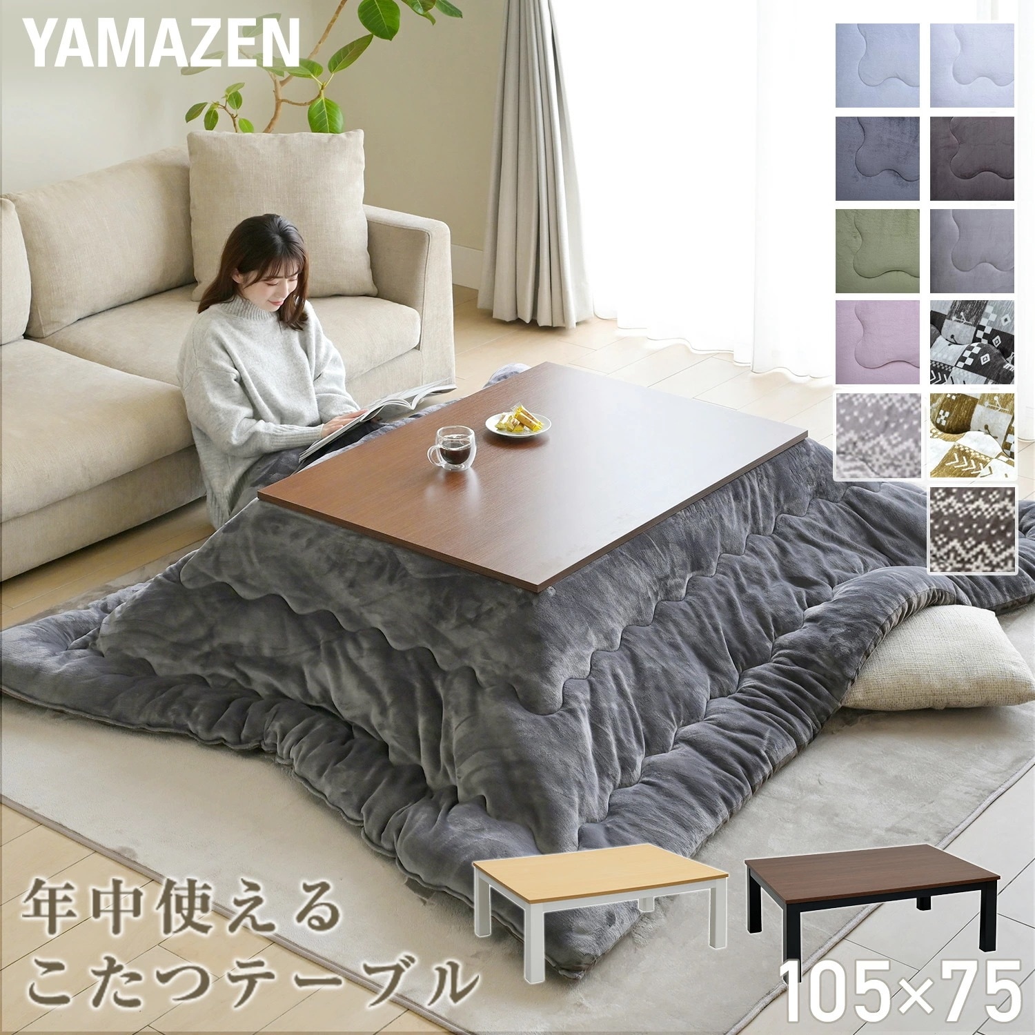 こたつ こたつテーブル 長方形 こたつセット 105×75cm 一人用 こたつ布団セット おしゃれ ヒーター 省スペース EYC-105752