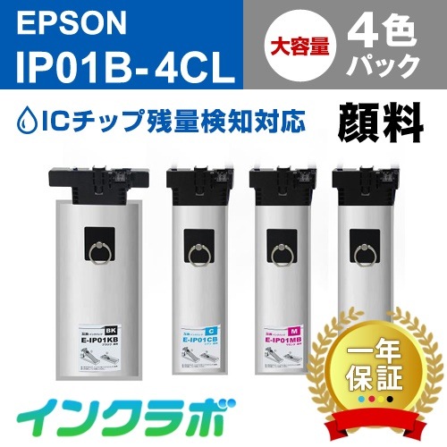 IP01-4CL 4色パック大容量10セット EPSON(エプソン) 互換インクカートリッジ プリンターインク IP01 歯ブラシ ICチップ残量検知対応