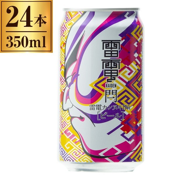 ビール 24本 350ml オラホビール 雷電 閂 -カンヌキ- IPA 350ml 24