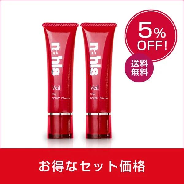 セット　エイジングケア　UV　化粧下地　ナールスヴェール2本