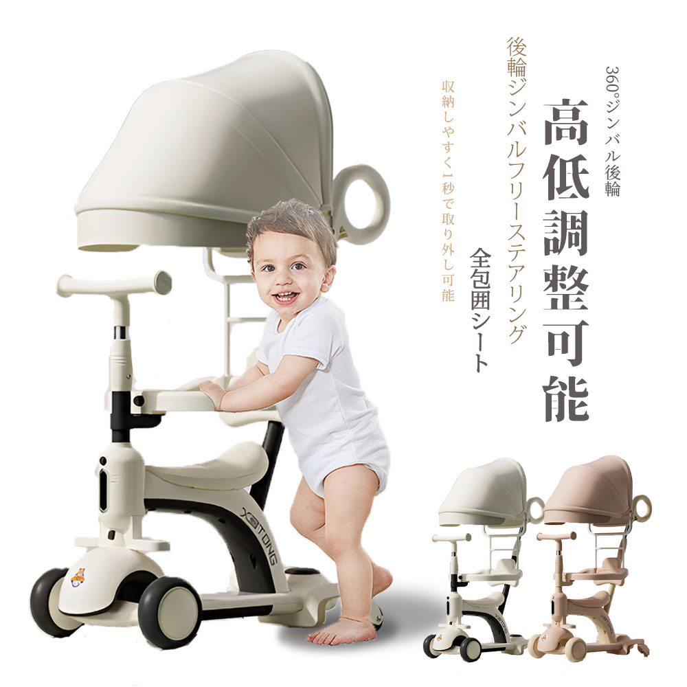 急速出荷 子供用三輪車 キックボード キックバイク 手押し棒　キックスケーター 乗用玩具 ペダル無し セーフティーガード付き シンプル おしゃれ おもちゃ かわいい 誕生日 プレゼント お祝い
