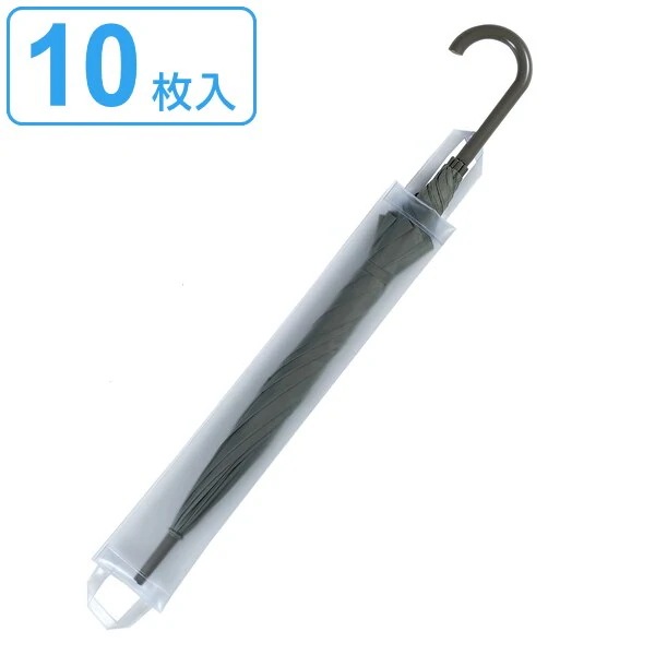 エコ傘袋 10枚入 業務用 法人限定