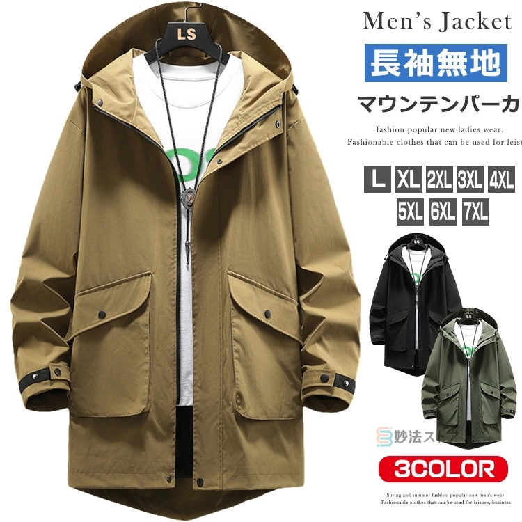 マウンテンパーカー メンズ スプリングコート ジャケット マウンテン パーカー アウトドア アウター マンパ ウインドブレーカー ハーフコート 山登り 登山 キャンプ ミドル丈 Jacket フード