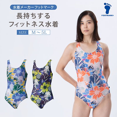 フットマーク レディース 長持ちする水着セパレーツ スイムウエア スイミング 水泳 フィットネス水着 ブルー ブラウン 青 パープル 茶色 紫 送料無料 FOOTMARK 250067 フットマーク レディース 長持ちする水着セパレーツ スイムウエア