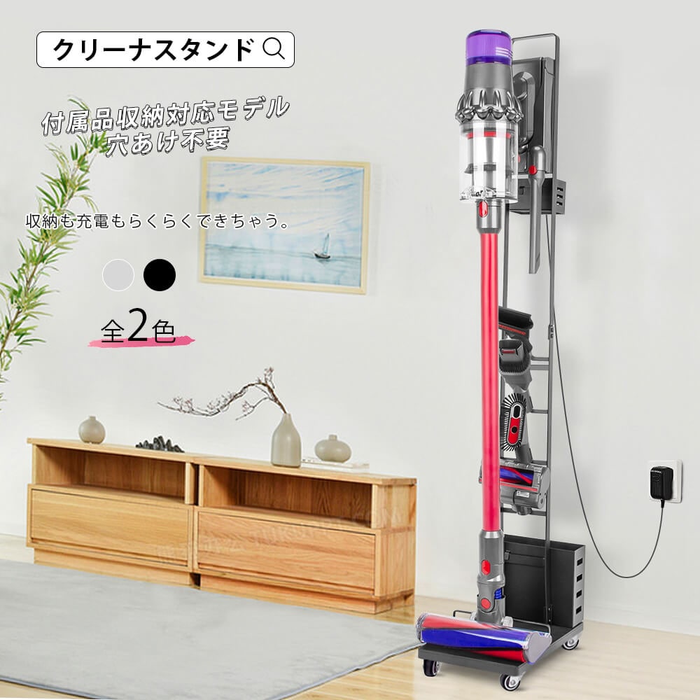 プロモーション最終日 ダイソン スタンド コードレスクリーナー V7slim V8slim V6 V7 V8 V10 V11 DC74 DC62 DC61 DC59 DC58 対応 dyson 掃除機