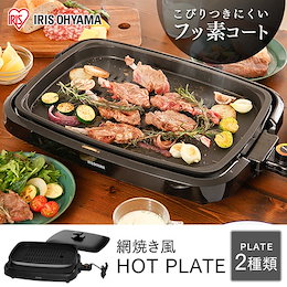 Qoo10 焼肉プレートのおすすめ商品リスト Qランキング順 焼肉プレート買うならお得なネット通販