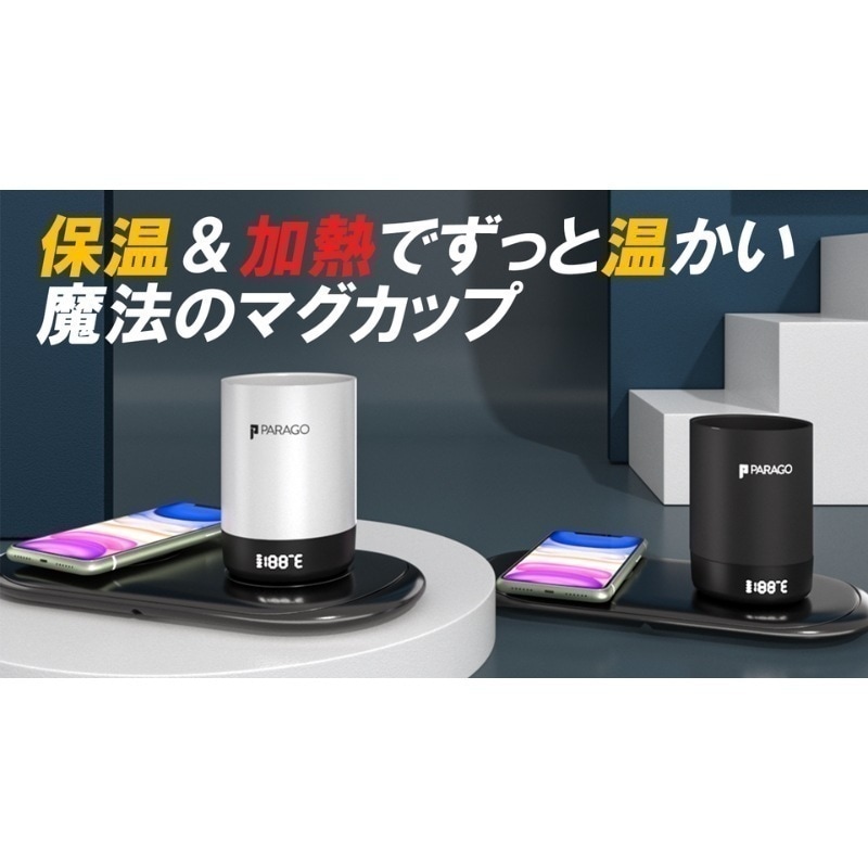3個セット PARAGO 加温マグカップ「PG MUG」ブラック