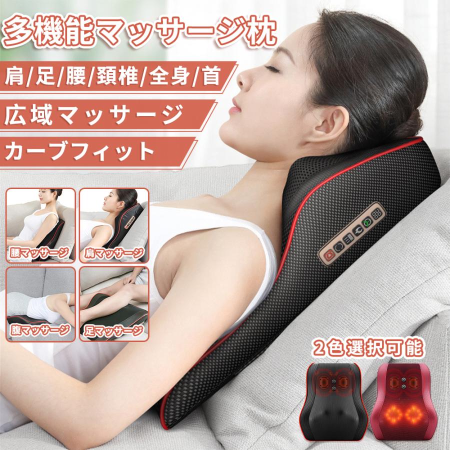 マッサージ器 充電式 多機能マッサージ枕 小型 全身 腰 足 背中 肩 首 電熱 マッサージ機 3段階調整 肩こり 腰こり 疲労解消 温熱 敬老 母 父の日