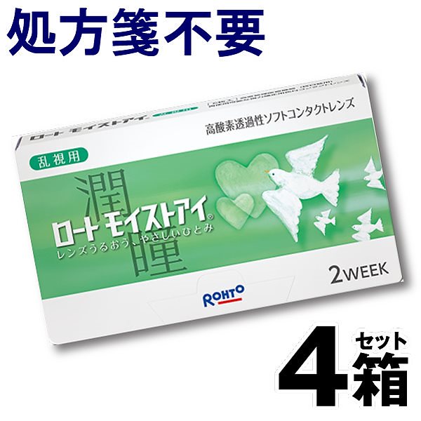 6枚入 [ 4箱 ] 乱視用 ロート モイストアイ トーリック バイオフィニティ 2ウィーク