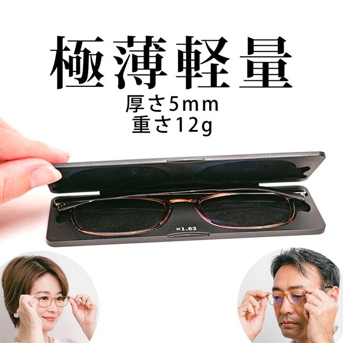 スリムルーペ1箱/宅配便またはレターパックプラス　ブルーライトカット リーディンググラス ルーペメガネ/sale10