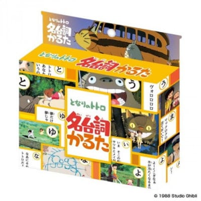 他サイト： となりのトトロ 名台詞かるたの商品画像