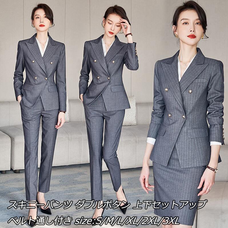在庫僅少レディーススーツ ストライプ柄 スキニーパンツスーツ スカートスーツ レディース スーツ 縦縞柄 上質 リクルート 2点セット 長袖ジャケット+ズボン/スカート グレー 灰色 OL 通勤 縞々