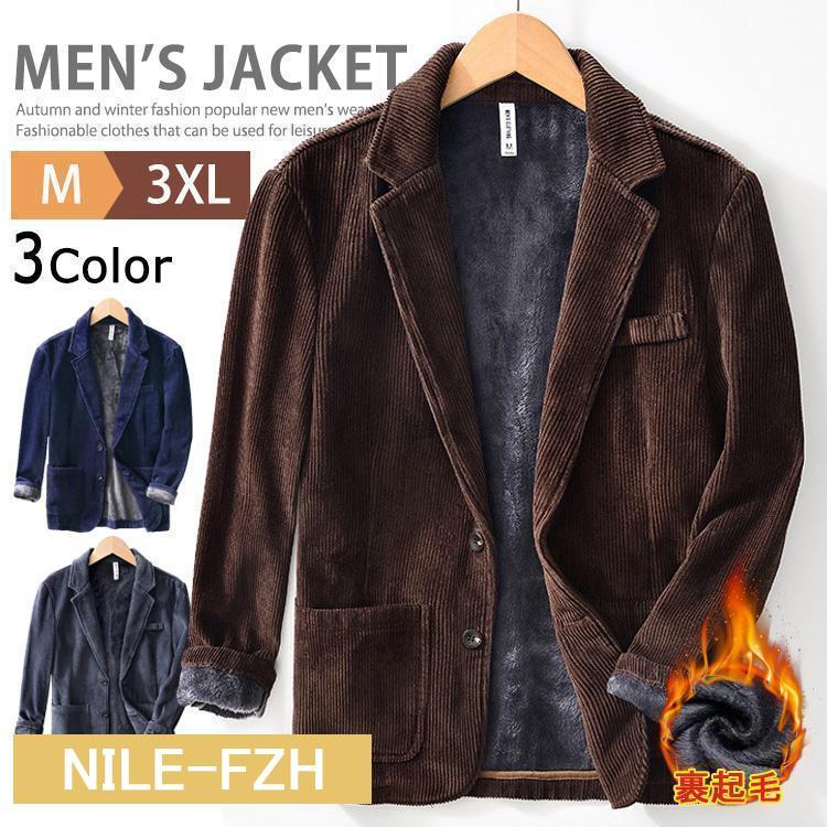 テーラード メンズ 冬 秋冬 裏起毛 暖かい コーデュロイ オフィスカジュアル ビジネス ブレザー 2つボタン 長袖 厚手 おしゃれ ブルゾン