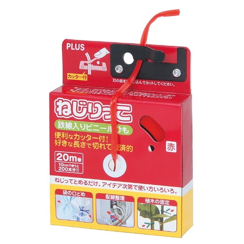 （まとめ買い）ねじりっこ カッター付 鉄線入りビニールひも レッド TF-800 [x5]