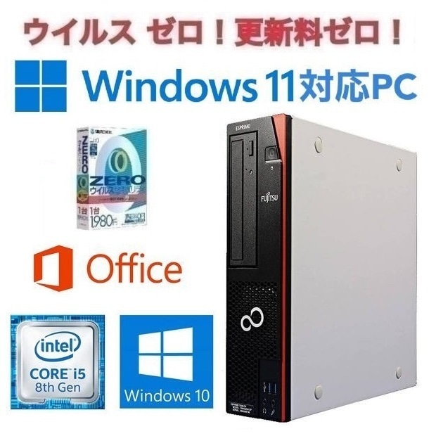 D588 PC Windows10 新品SSD:512GB 新品メモリー:8GB Office201