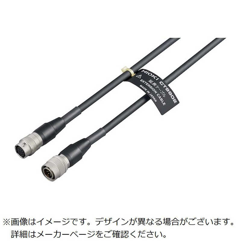 日置電機　ヒオキ エンチョウケーブル　CT9902