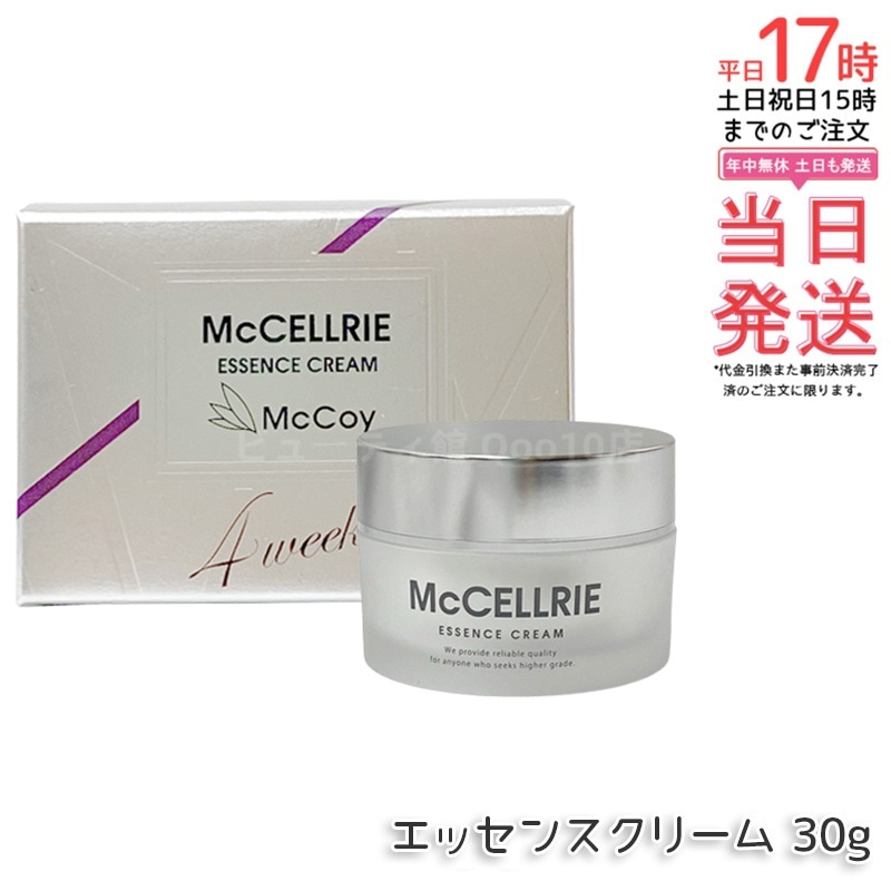 McCELLRIE エッセンスクリーム 30g