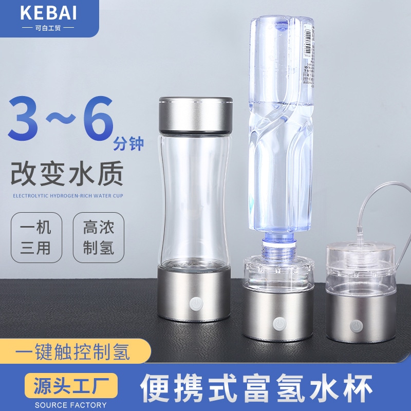 水素水カップ電解水素リッチカップ水素リッチ水カップ水素・酸素分離健康カップの3個が1台に付きます
