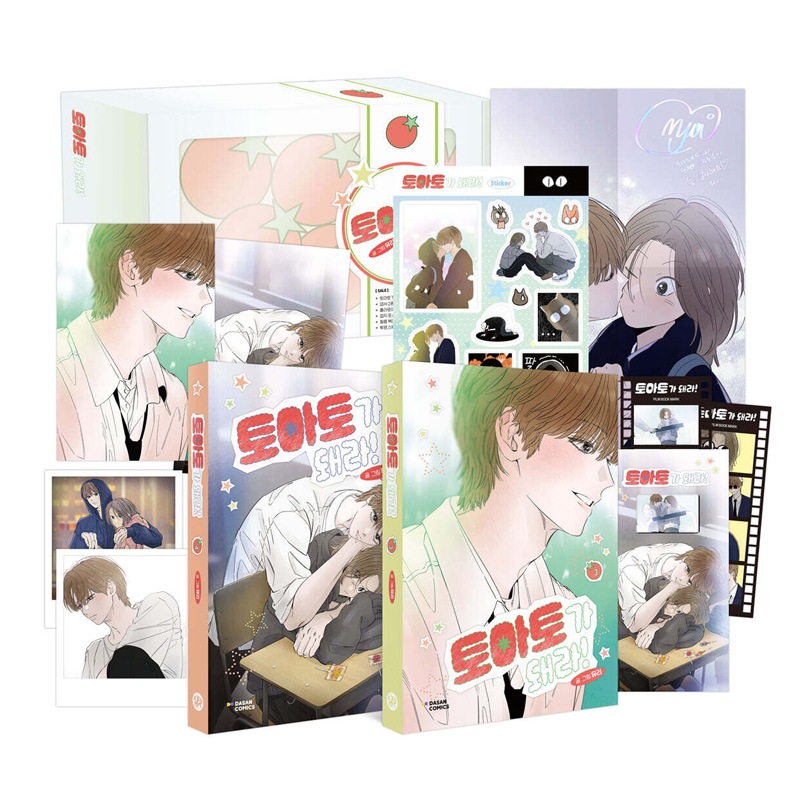 【少量入荷/韓国版】 トマトになぁれ! 3-4巻 セット 限定版 ( 限定グッズ / 韓国書籍 / 韓国語書籍 / 韓国 漫画 / コミック / まんが ) 6,623円