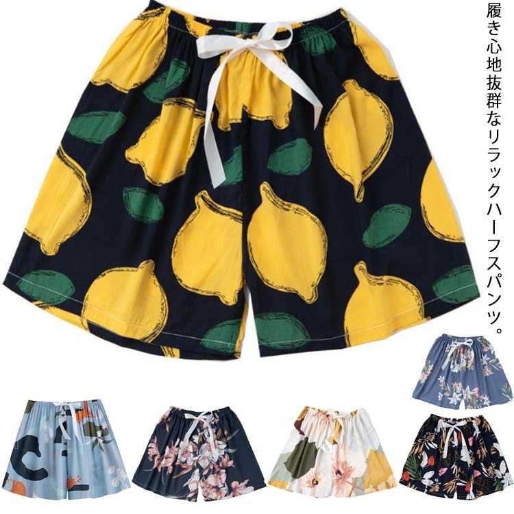 リラックスパンツ ハーフパンツ レディース ショートパンツ ルームウエアレディースファッション