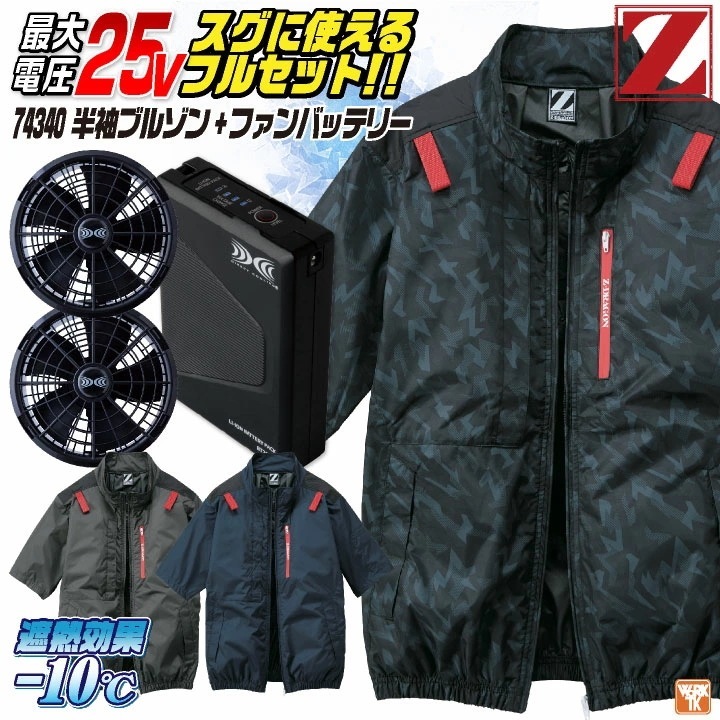 自重堂 25V 半袖 空調作業服 フルセット 春夏 メンズ レディース サイドファン フルハーネス対応 ファンバッテリー 遮熱 仕事服 おしゃれ 空調ウェア /jd-74340-l