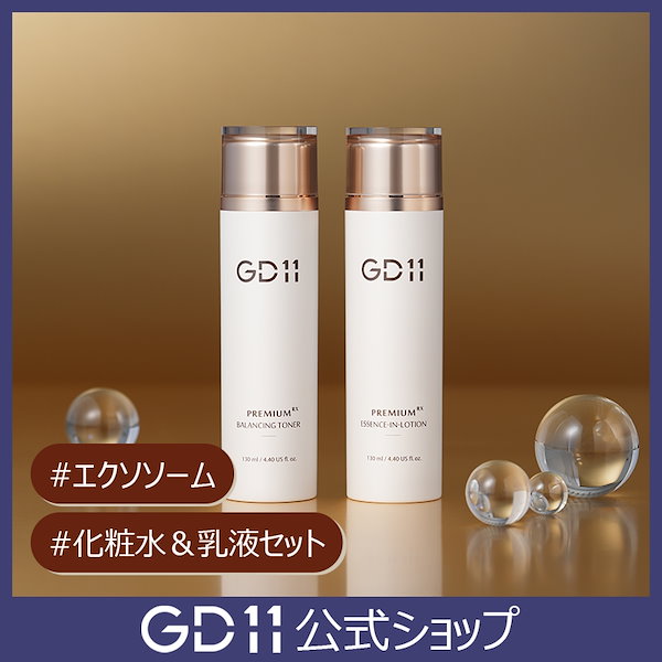 Qoo10] GD11 【プレミアムRx化粧水＆乳液セット】エク