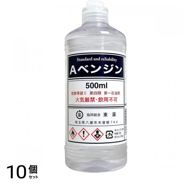 トーヤク Aベンジン 500mL (丸ポリ) 10個セット