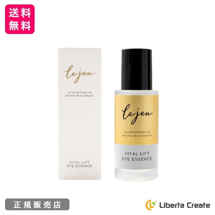 Le jeu ルジュ バイタルリフトアイエッセンス 33ｍL 目元美容液 ルジュ 保湿 安心の無添加処方 無香料 目元の複合ケア ヒト幹細胞エクソソーム( ヒト脂肪間質細胞エクソソーム )