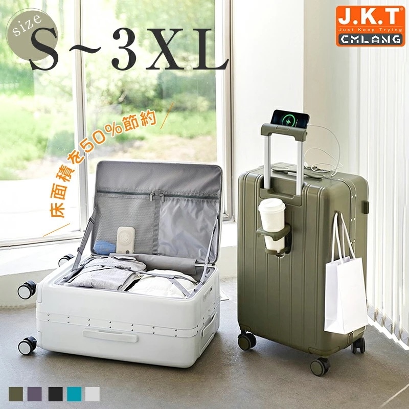 スーツケース フロントオープン 大容量 キャリーケース 機内持ち込み キャリーバッグ キャリー 軽量 防水 カップホルダー スマホスタンド 360度回転キャスター 修学旅行 引越し ビニールポケット