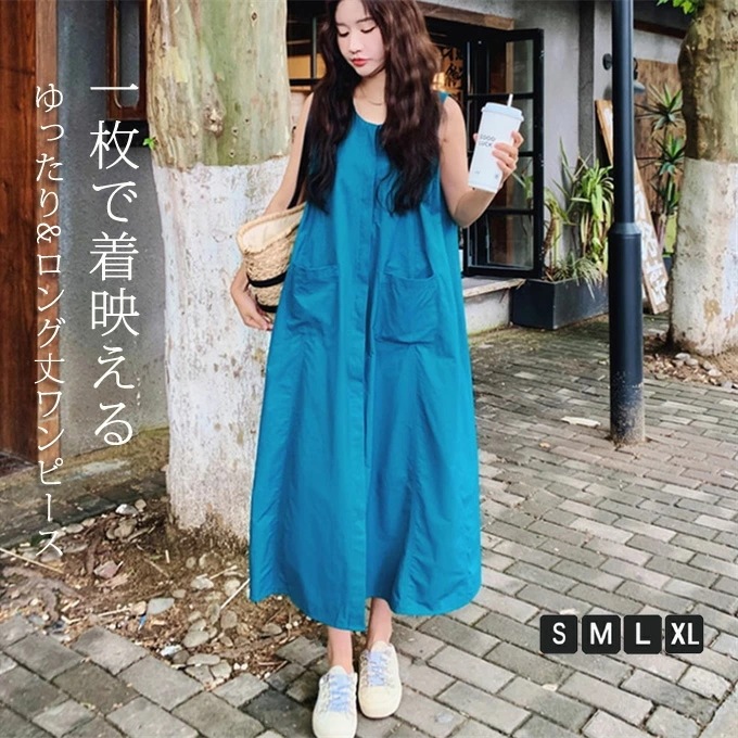 ワンピース ロング マキシワンピース レディース ノースリーブ Aラインワンピース Uネック ワンピース キャザー シンプル 体型カバー ゆったり カジュアル ポケット付き ロングワンピース 6,171円