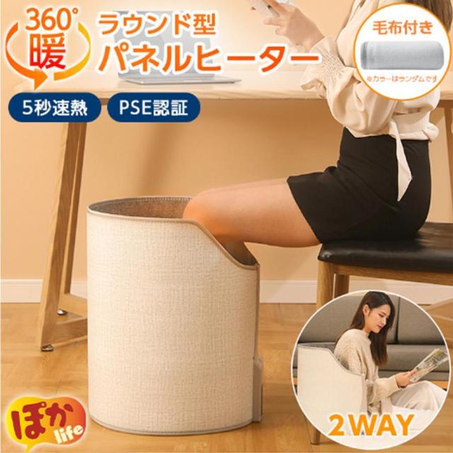 2022年最新 パネルヒーター 折りたたみ式 小型 足元ヒーター 360温め 30秒速暖 45転倒自動OFF タイマー設定 省エネ 遠赤外線 過熱保護 PSE認証 冷え対策