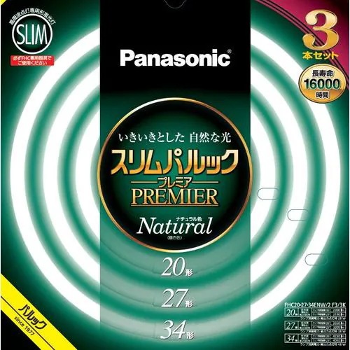 パナソニック FHC202734ENW2CF33K 新光源 スリムパルック 昼白色