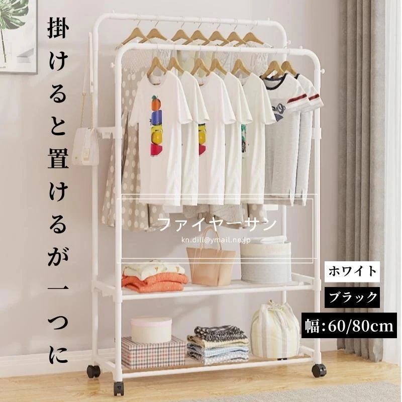 2025限定モデルハンガーラック おしゃれ 頑丈 キャスター付き パイプハンガー 衣類収納 洋服掛けラック 子供 洋服収納 洗濯物 室内干し 洗濯物落ち防止対策 梅雨対策Q积分取引