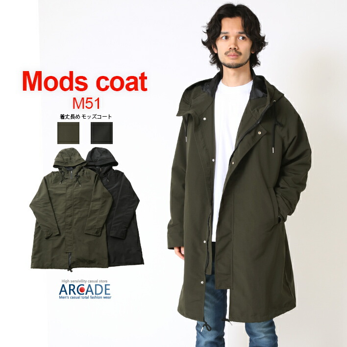 モッズコート メンズ 防風 スプリングコート ミリタリーコート 黒 カーキ 裏地 ライトアウター