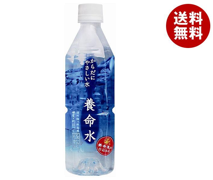 養命酒 からだにやさしい水 養命水 500mlPET＊24本入＊(2ケース) 5,387円