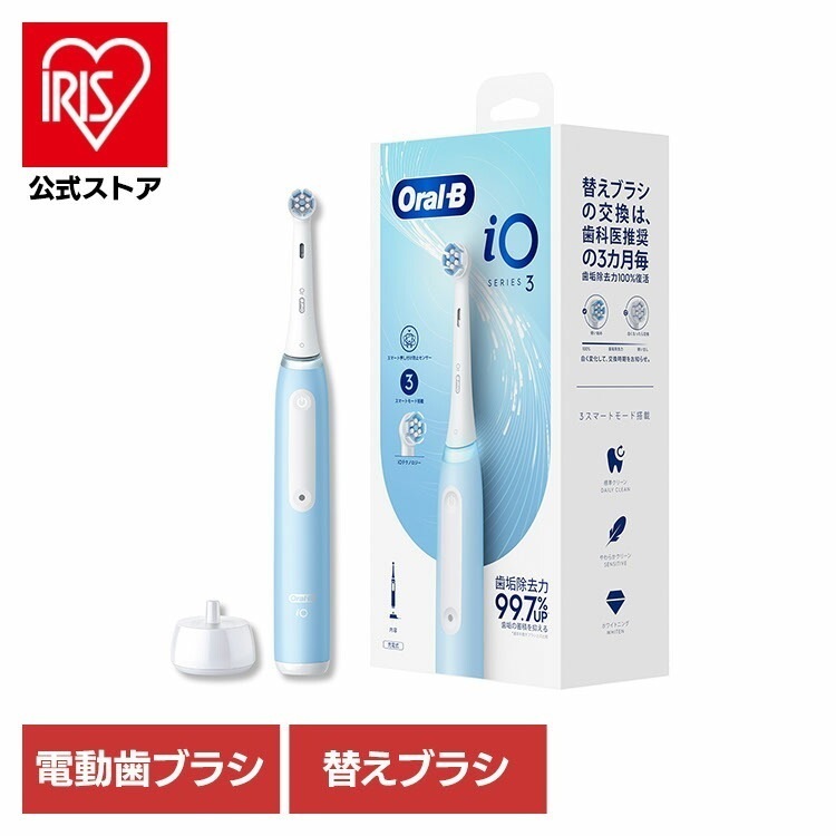 電動歯ブラシ Oral-B 歯ブラシ BRAUN オーラルB 電動歯ブラシ iO3 アイスブルー iOG31C60IB_H