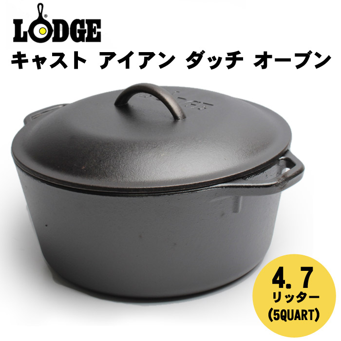 LODGE ロッジ 鍋 ロジック キャスト アイアン ダッチオーブン 5qt(4.7L) L8DOL