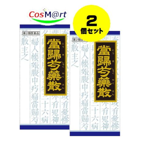 【2個セット】 【第2類医薬品】「クラシエ」漢方当帰芍薬散料エキス顆粒 45包 4987045047695-2 4,921円
