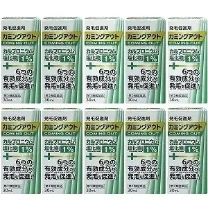 【第2類医薬品】カミングアウト 30ml 10個セット カルプロニウム塩化物 育毛促進剤