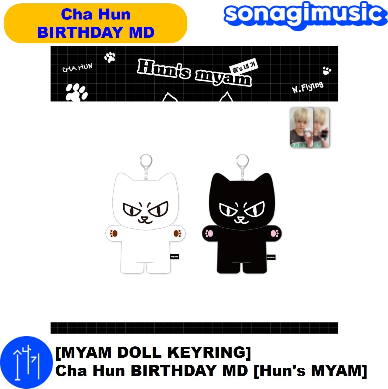N.Flyingチャフングッズ MYAM DOLL KEYRING(白) Qoo10] FNC ENTERTAINMENT [公式] [MYAM DOLL KEYR : KPOP