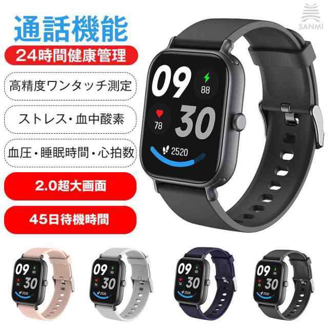 スマートウォッチ 通話機能 歩数計 心拍数 血中酸素 血圧 睡眠 PPG高精度測定 45日待機時間 日本製センサー 日本語 2.0inch超大画面 着信通知 24時間健康管理