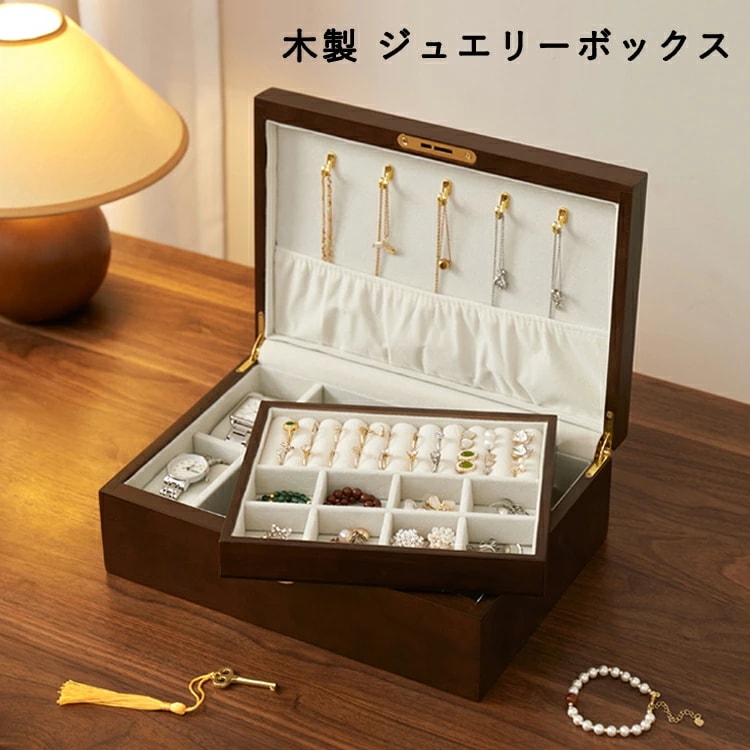 高見え 木製 ジュエリーボックス ジュエリーケース 大容量 ジュエリー収納 アクセサリー ケース アクセサリー収納 アクセサリーボックス リング ケース 宝石箱 小物収納ケース ピアス イヤリング 指