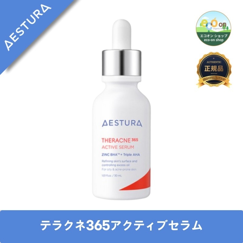 【韓国コスメ】【正規品扱い店】エストラテラクネ365アクティブセラム30ml - ニキビ撃退！敏感肌に優しいスキンケア