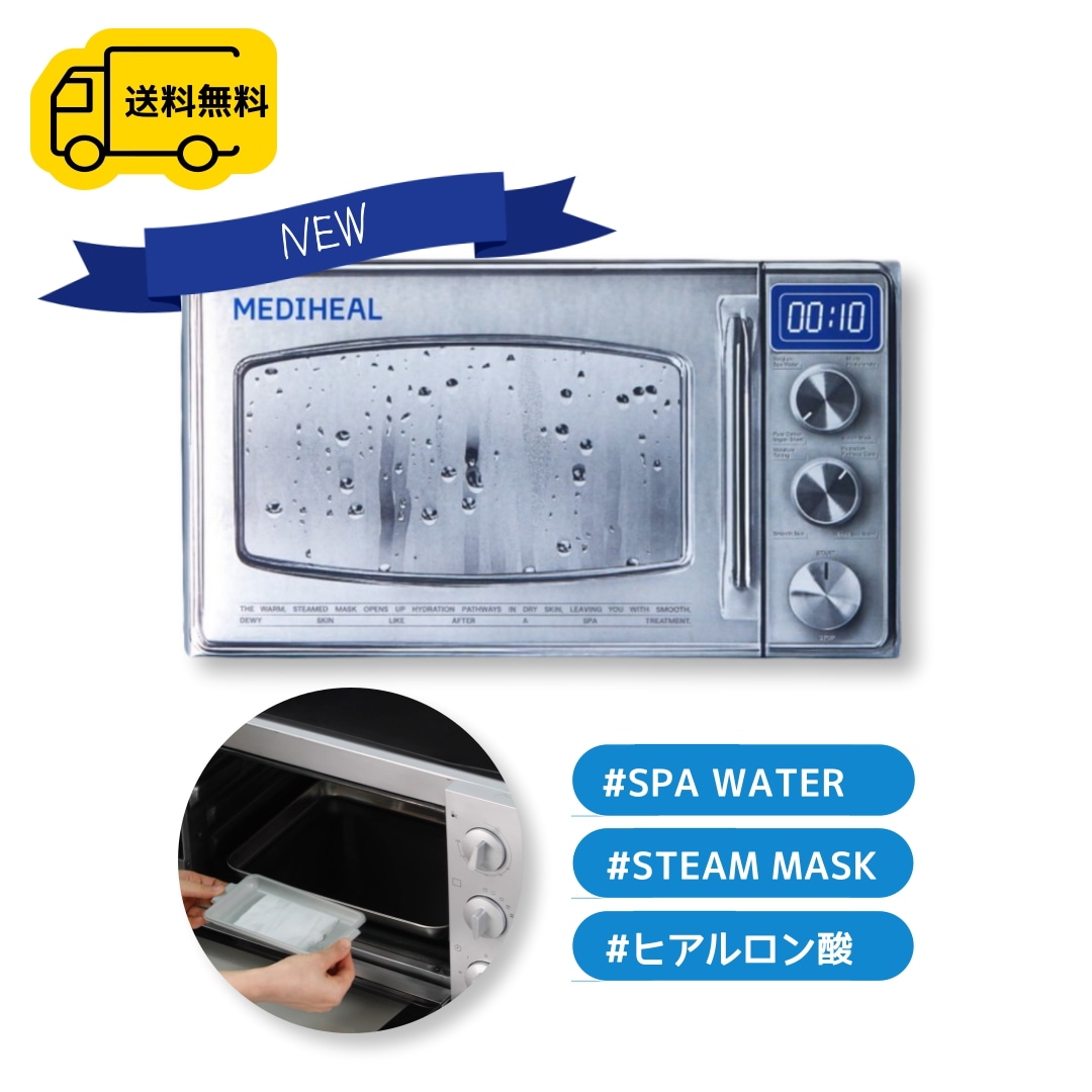 【NEW】スパウォーターヒアルロン酸スチームマスク10枚（電子レンジで温めて使うマスクパック）/水分ケア/毛穴ケア/スチーム効果/韓国コスメ