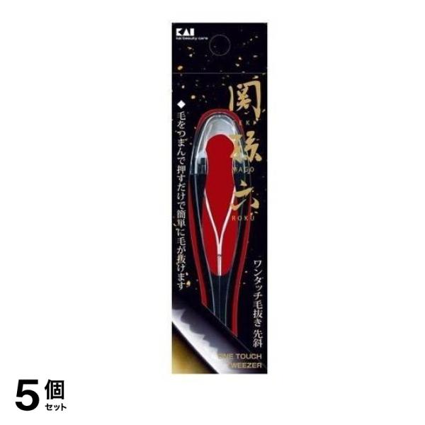 関孫六 ワンタッチ毛抜き(先斜) HC3509 1個入 5個セット