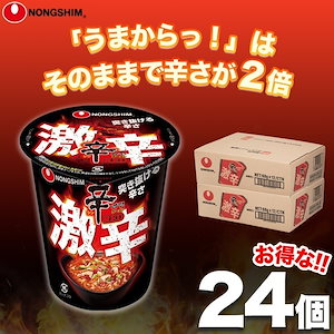 Qoo10] 辛ラーメン 【農心公式】辛ラーメン 激辛カップ 24