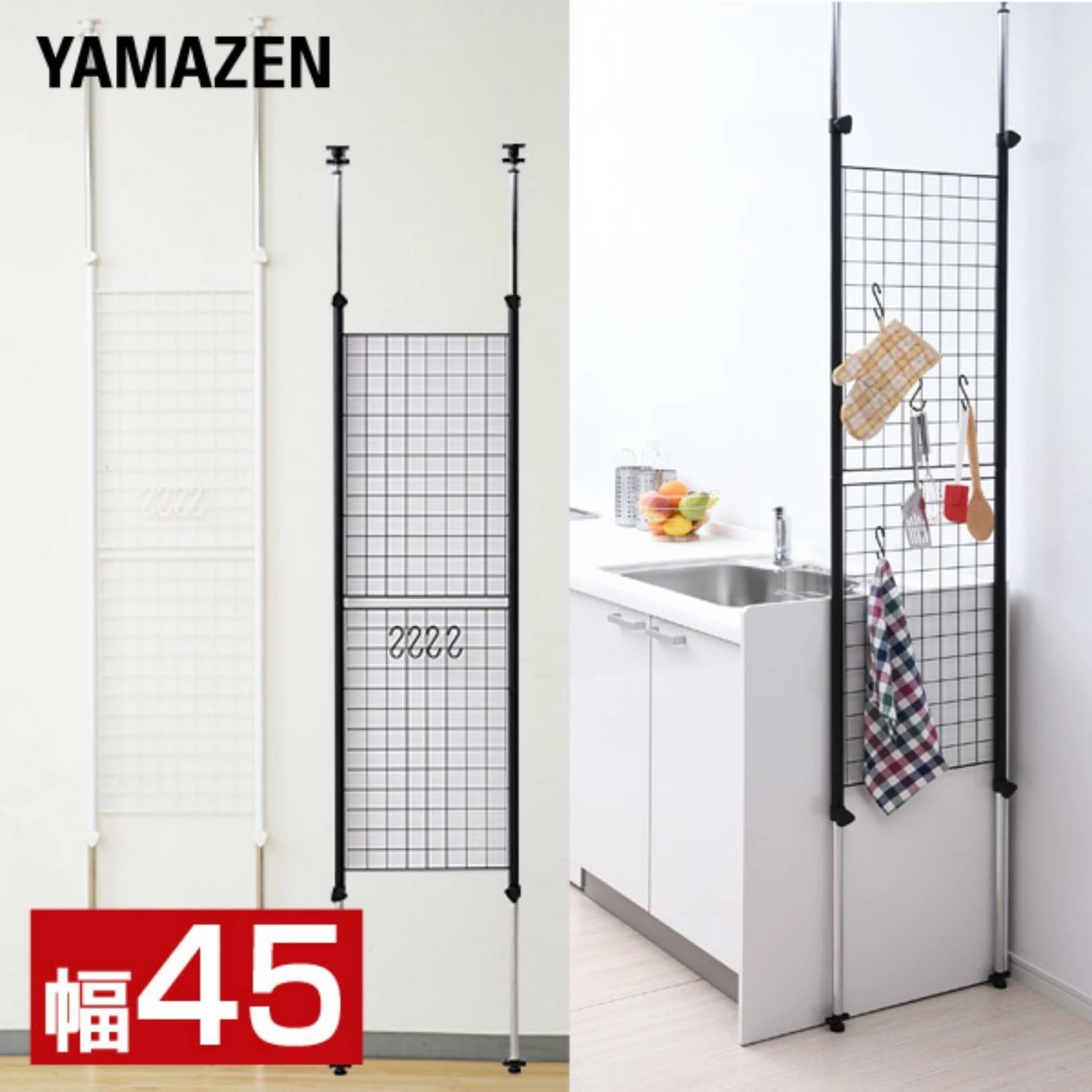 つっぱり ラック 突っ張り ワイヤーネット 幅45 SP-45