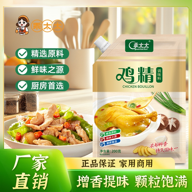 グッドマダムチキンエッセンスバッグスープフライドスープ材料ホットポットmsgソルトホームチキンパウダー調味料
